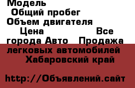  › Модель ­ Cadillac Escalade › Общий пробег ­ 76 000 › Объем двигателя ­ 6 200 › Цена ­ 1 450 000 - Все города Авто » Продажа легковых автомобилей   . Хабаровский край